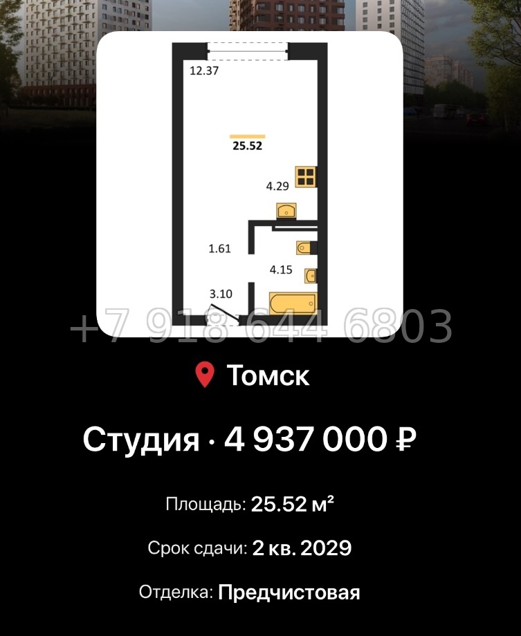 № 1. ЖК 1804 Квартал на Сибирской Томск - миниатюра 20