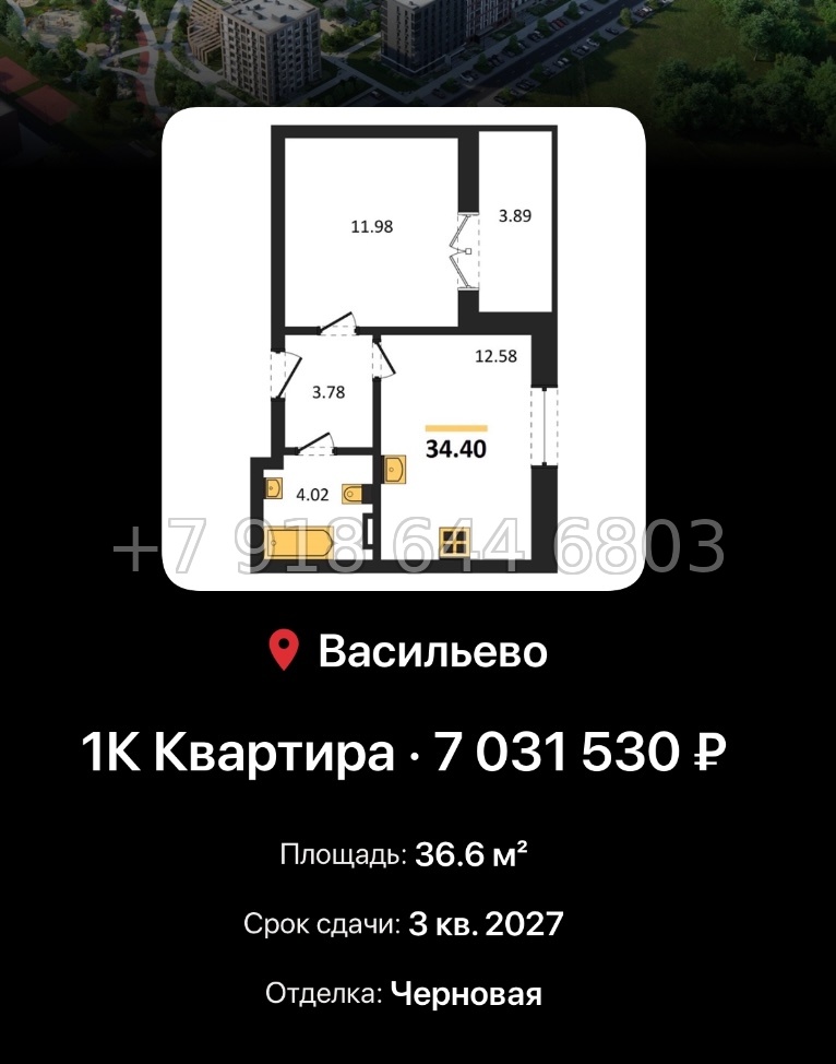 № 4. ЖК Васильевский Остров Казань  - миниатюра 84