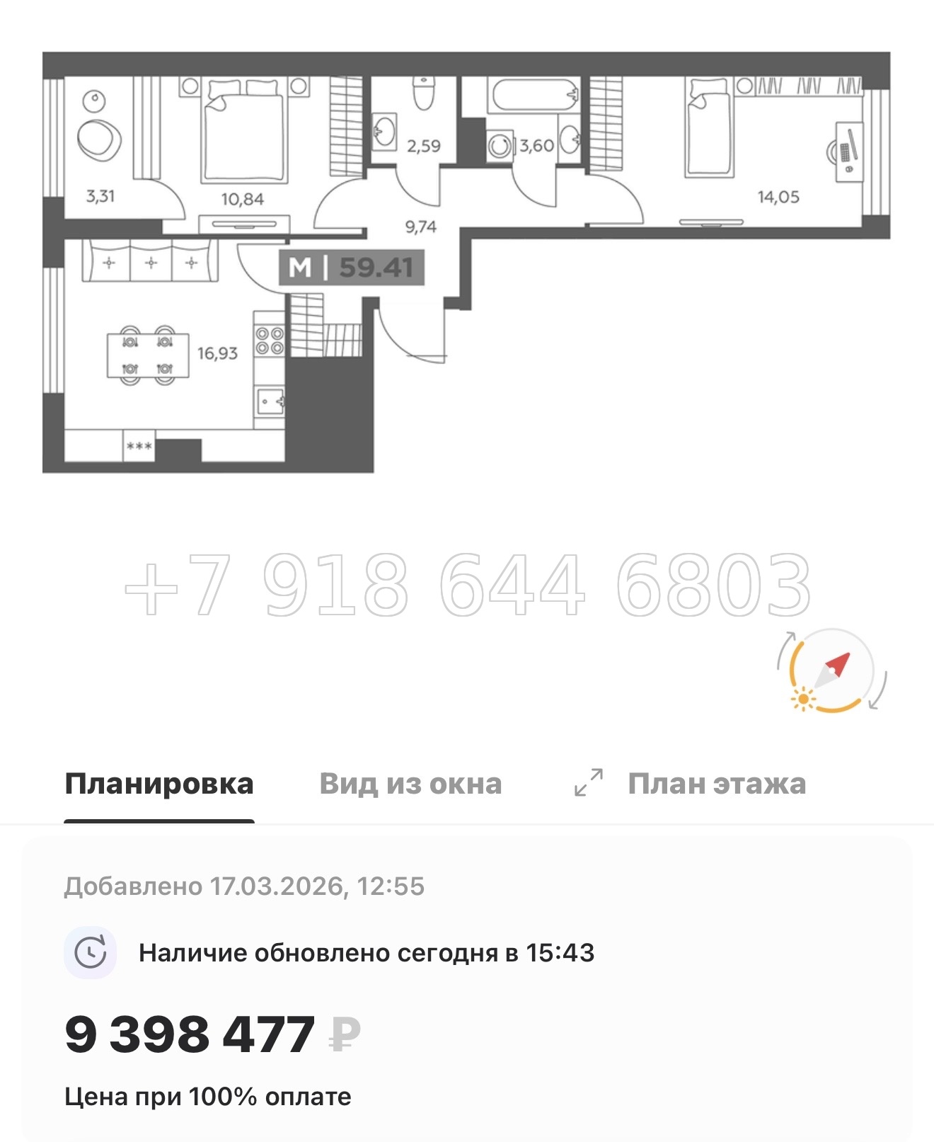 № 100 в. Метро Купчино. ЖК Солар Парк Санкт Петербург Шушары  - миниатюра 94