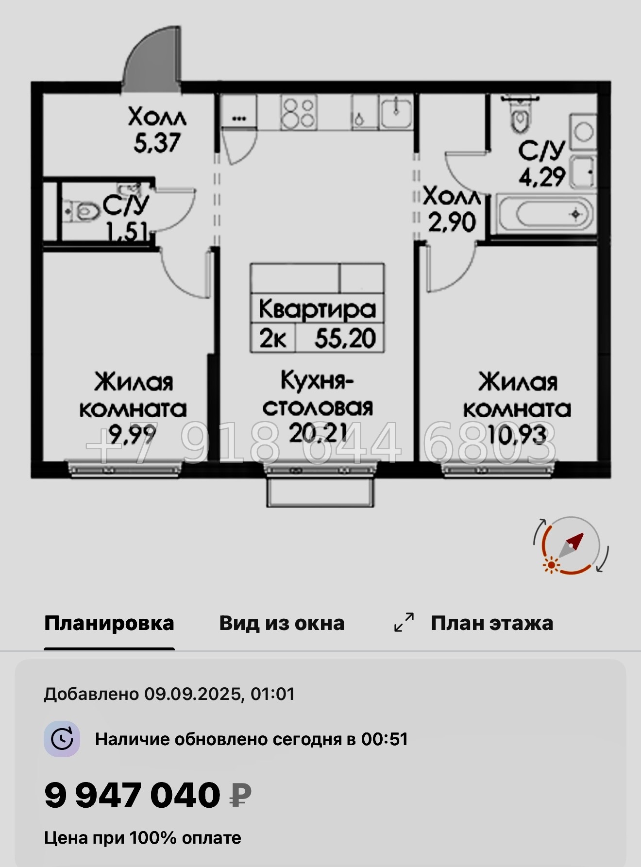 № 104 в. Метро Проспект Ветеранов. ЖК Таллинский парк - миниатюра 122