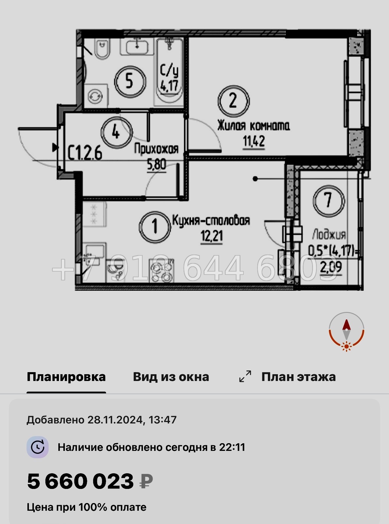 № 87 в. Метро Проспект Большевиков. ЖК Аквилон Верба - миниатюра 41
