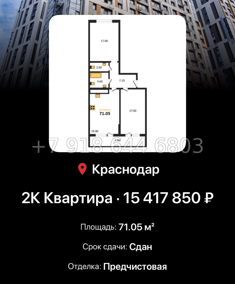 № 7. ЖК Все Свои Краснодар - миниатюра 76