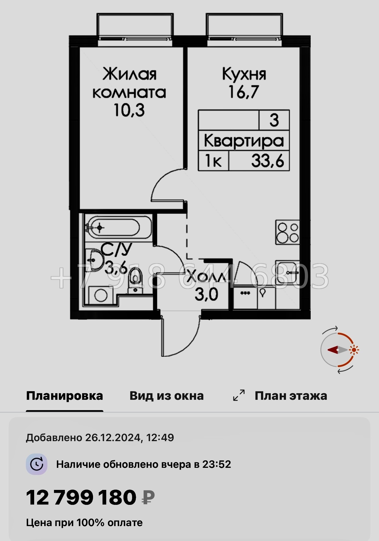 № 118 в. Метро Обводный канал. Метро Фрунзенская. Метро Технологический институт. ЖК Витебский парк Санкт Петербург  - миниатюра 32