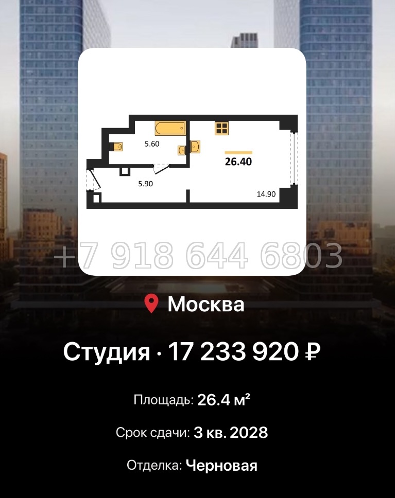 № 17. ЖК BEEP Москва  - миниатюра 238
