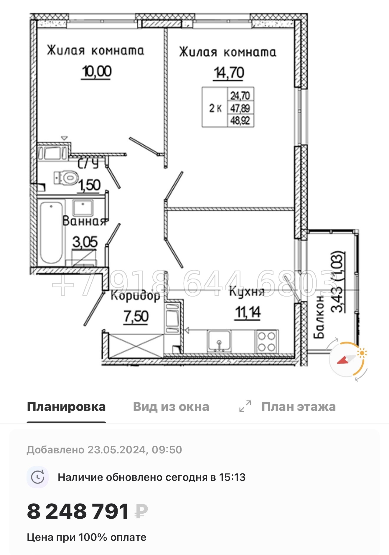 № 85 в. Метро Ладожская. ЖК Аквилон Янино - миниатюра 55