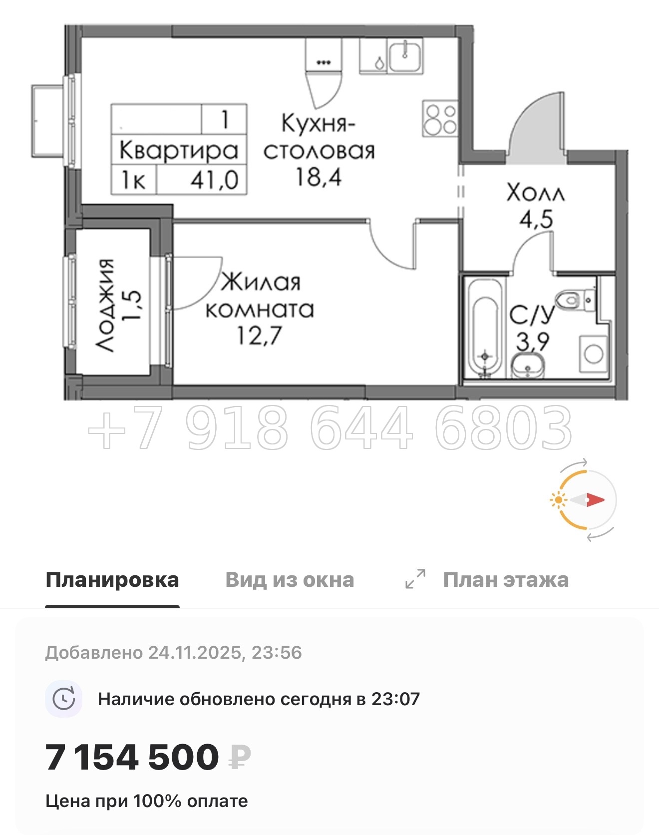 № 88 в. Метро Ладожская. ЖК Янинский лес - миниатюра 95