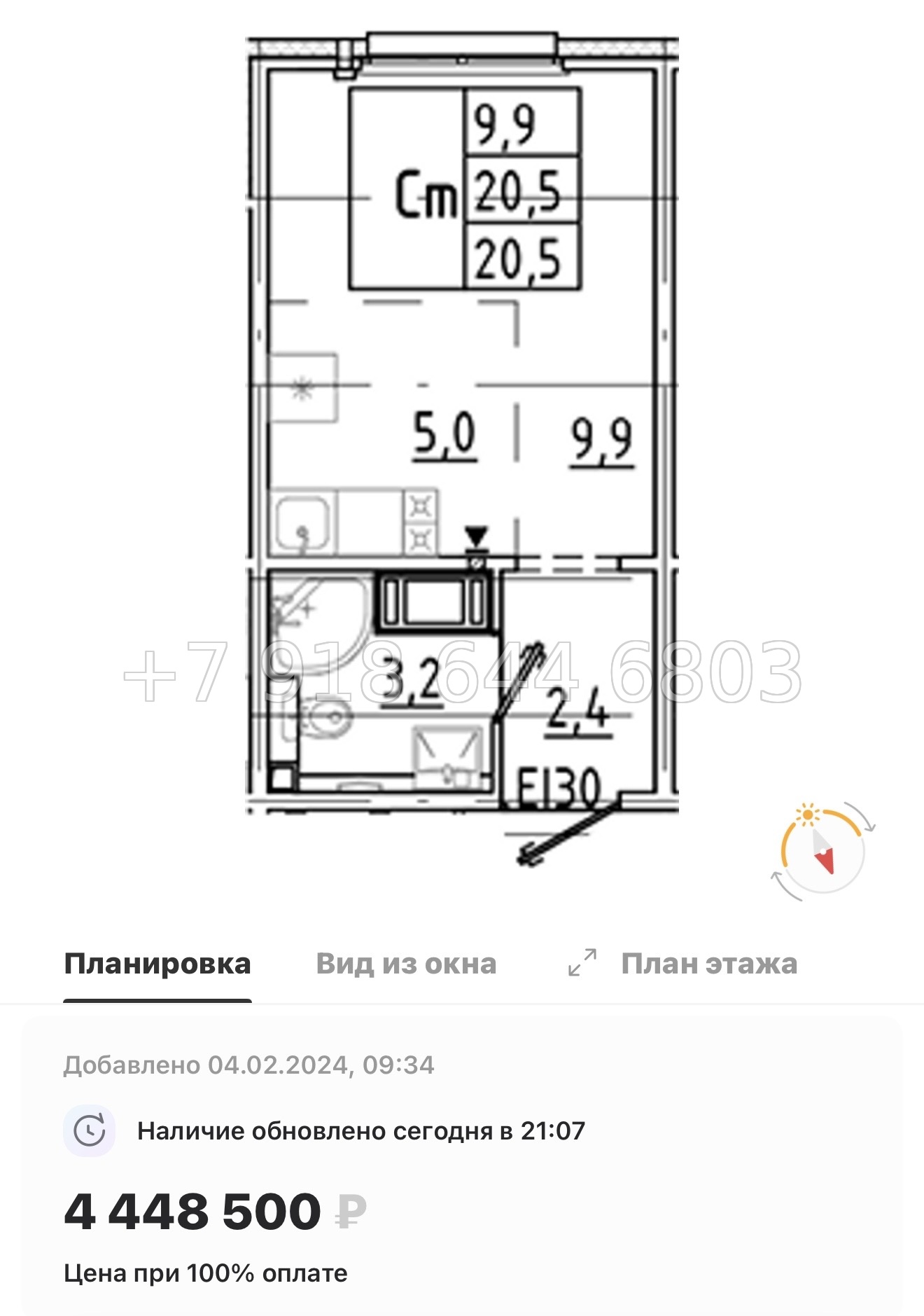 № 105 в. Метро Гражданский проспект. ЖК Цветной город  - миниатюра 144