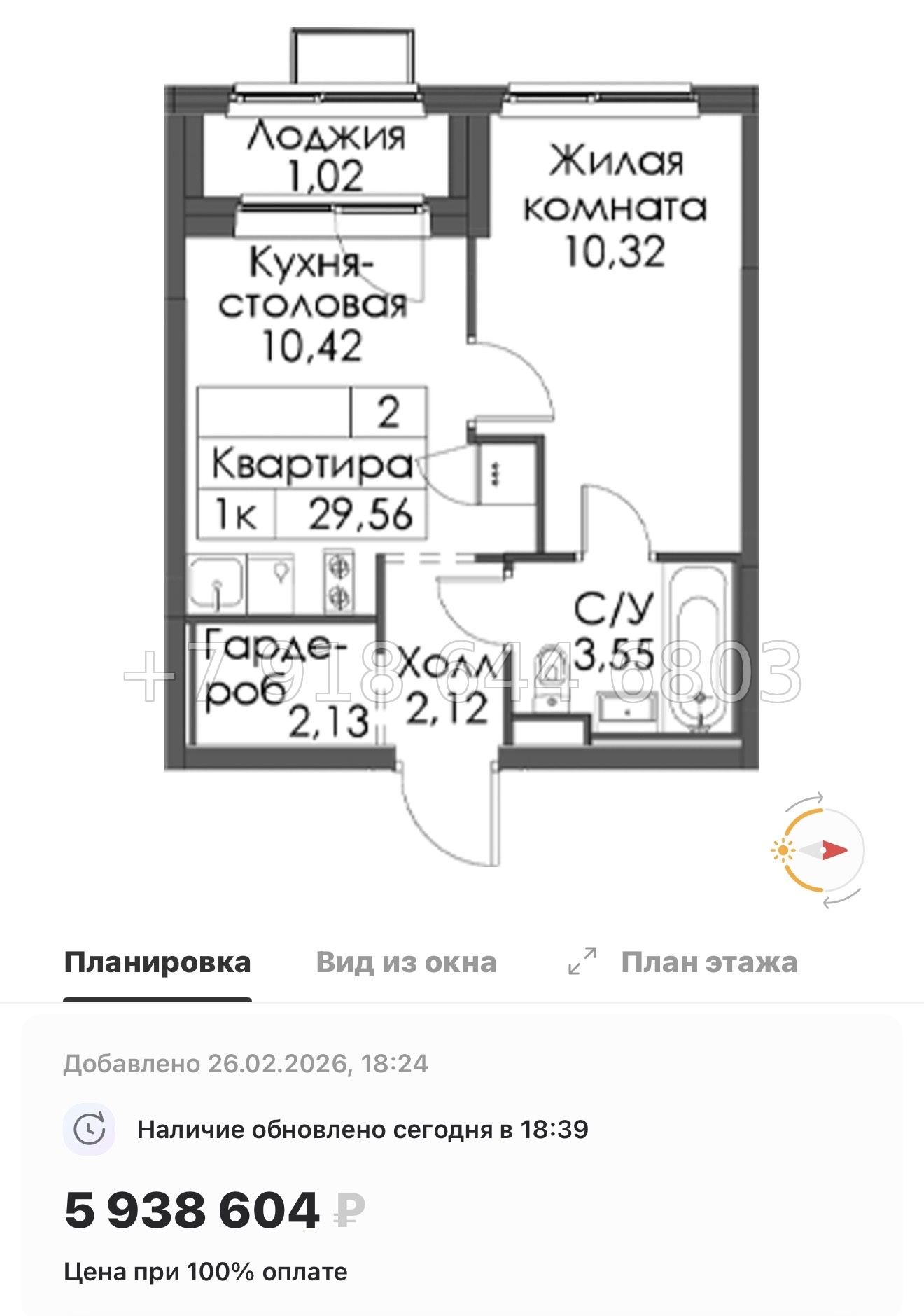 № 10 ы. Метро Девяткино,Гражданский проспект, Проспект Просвещения, Парнас. ЖК Заречный Парк. н. Новое Девяткино  - миниатюра 108