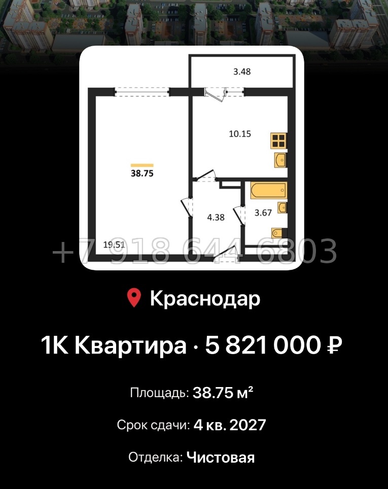 № 6. ЖК Восточный Краснодар  - миниатюра 55