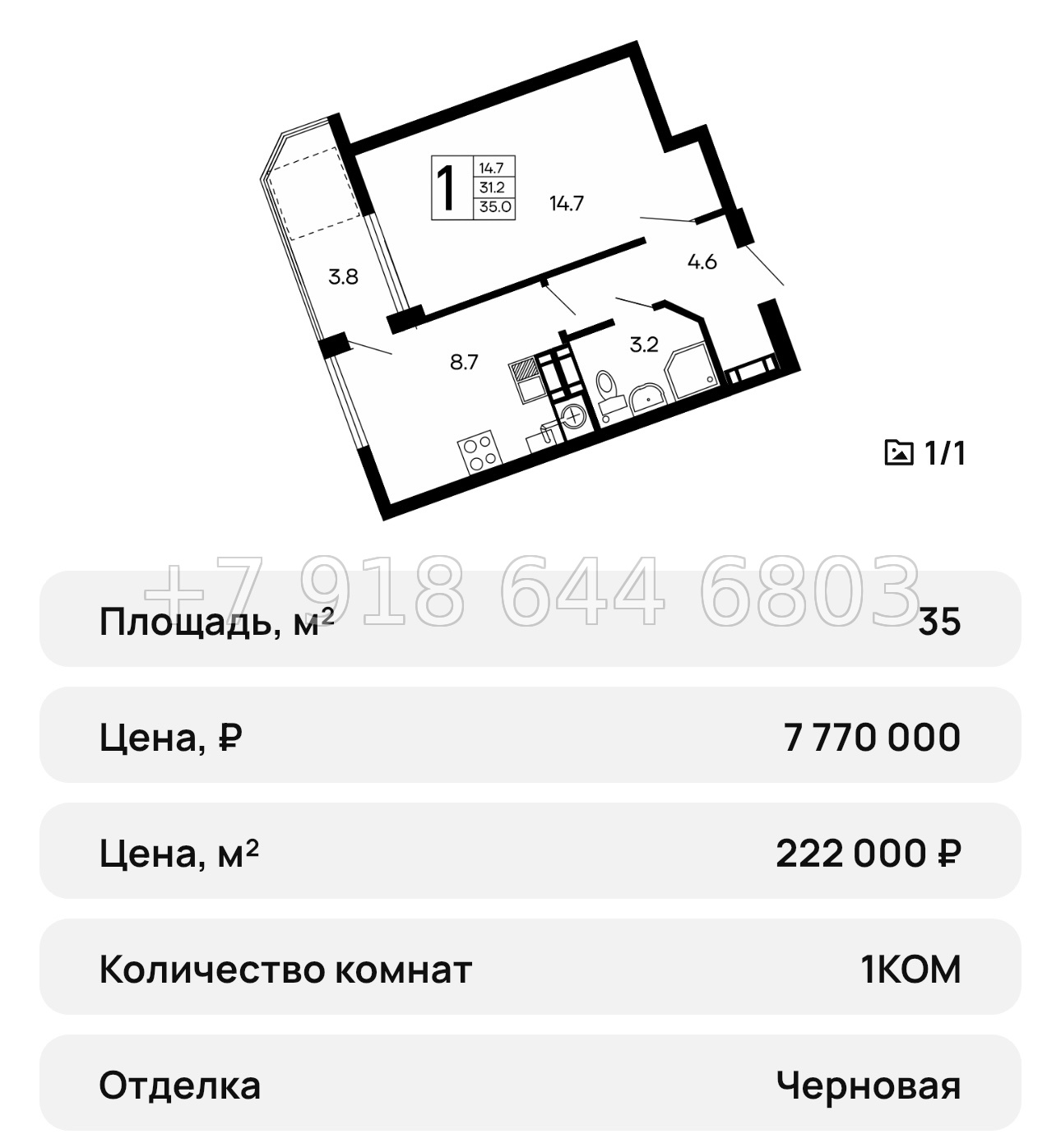 № 17 ю. Квартиры в Алуште  - миниатюра 19