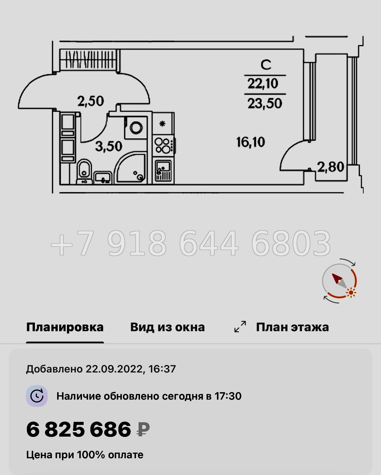 № 112 в. (СДАН).Метро Комендантский проспект. ЖК Тайм Сквер Санкт-Петербург - миниатюра 57