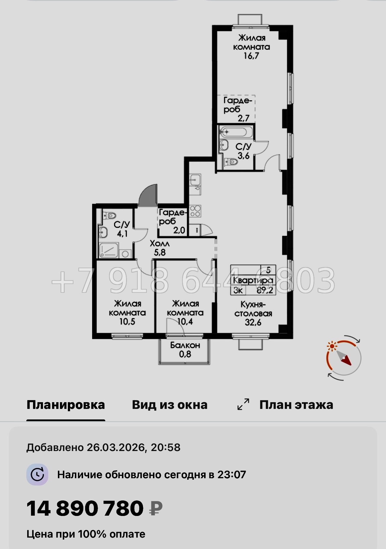 № 88 в. Метро Ладожская. ЖК Янинский лес - миниатюра 28