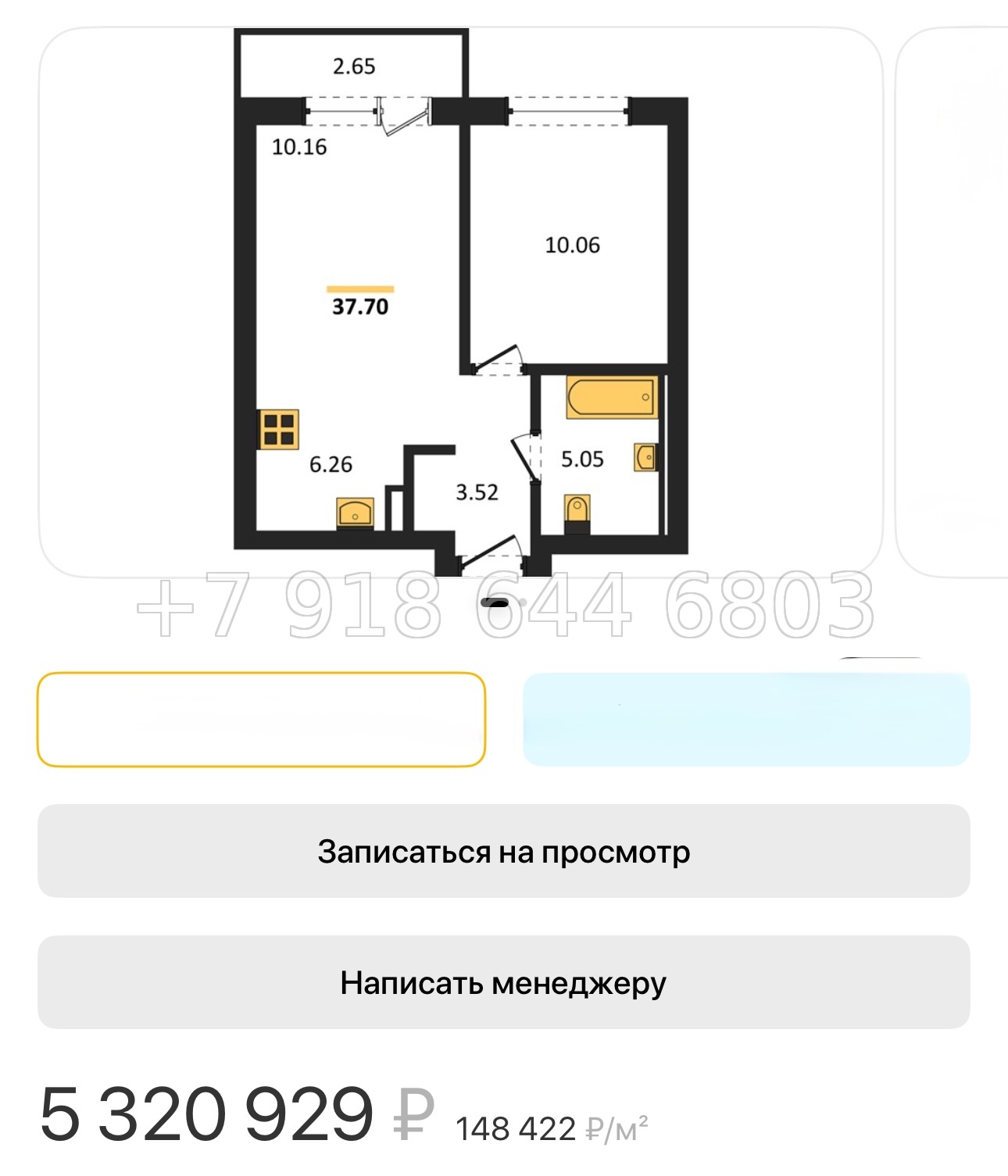 № 134. Метро Парнас. Санкт Петербург  - миниатюра 62