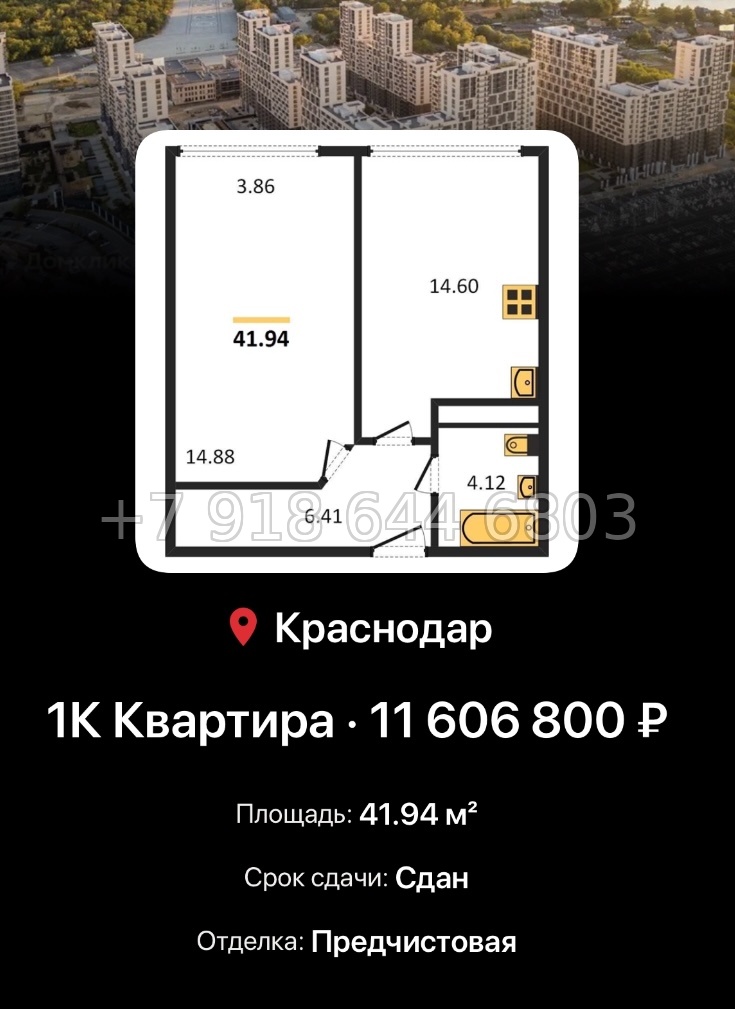 № 8. ЖК Гарантия на Обрывной Краснодар  - миниатюра 75