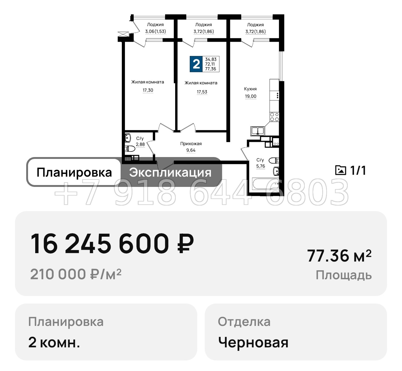 № 1. Новороссийск Резиденция морей - миниатюра 69