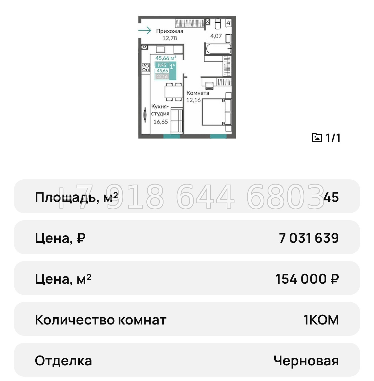 № 23 ю. Симферополь ЖК Горизонты-3 - миниатюра 63