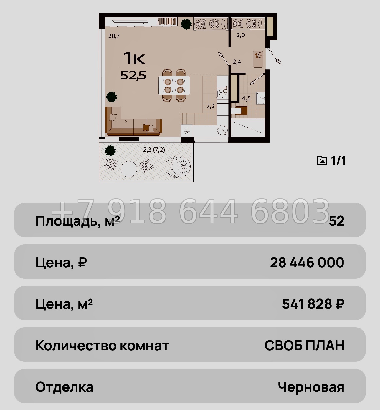 № 36 ю. ЖК Южная Резиденция Роялта Ялта - миниатюра 71