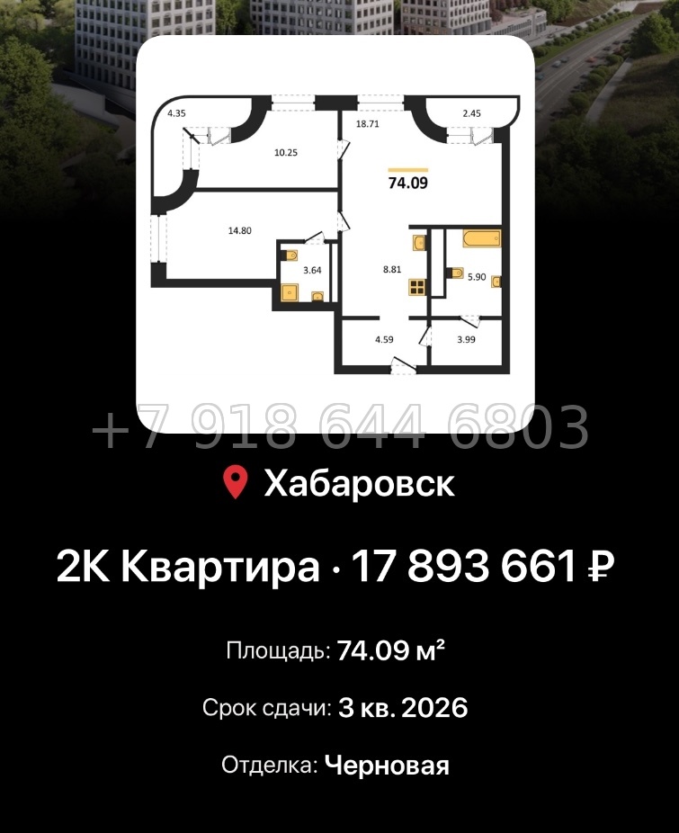 № 5. ЖК Сторис Хабаровск  - миниатюра 75