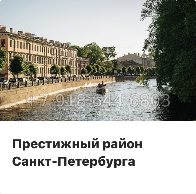 № 8. Метро Московская. Метро Ленинский проспект. Метро Проспект Славы. Йес Лидер Санкт Петербург  - миниатюра 14