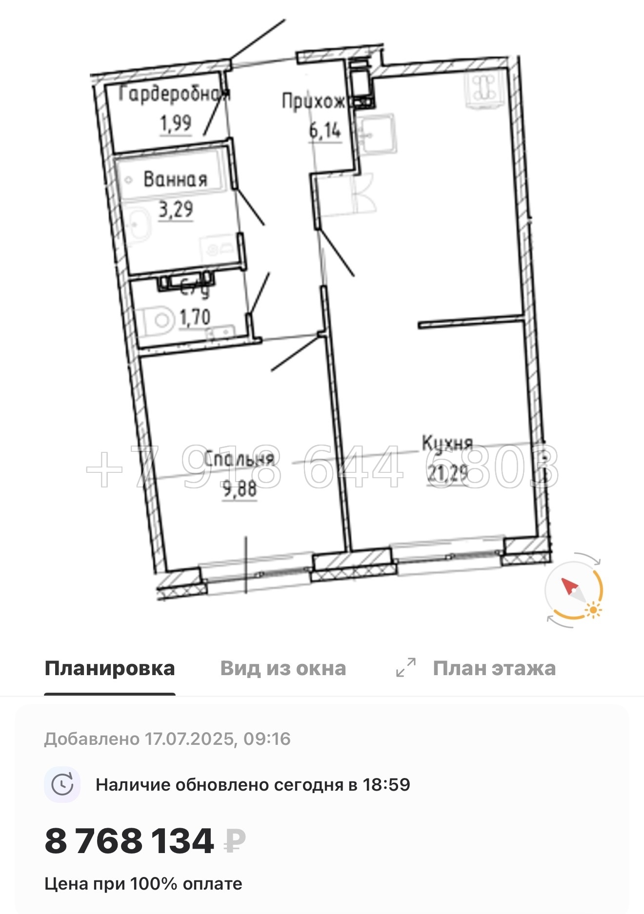 № 13 ы. Метро Девяткино. ЖК Аквилон Рива г. Мурино  - миниатюра 75