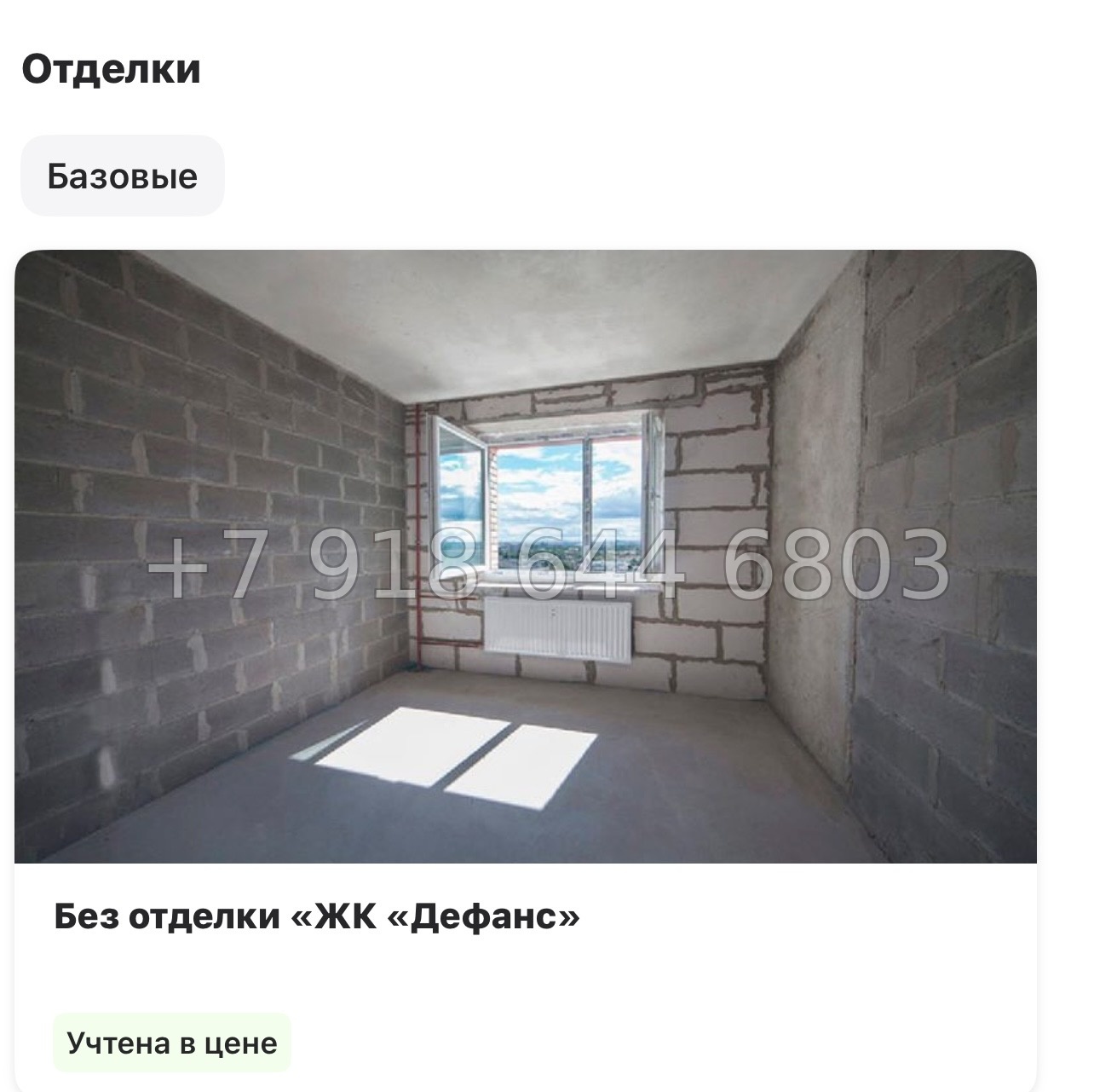 № 61 в. Метро Московская. ЖК Дефанс Санкт Петербург  - миниатюра 37