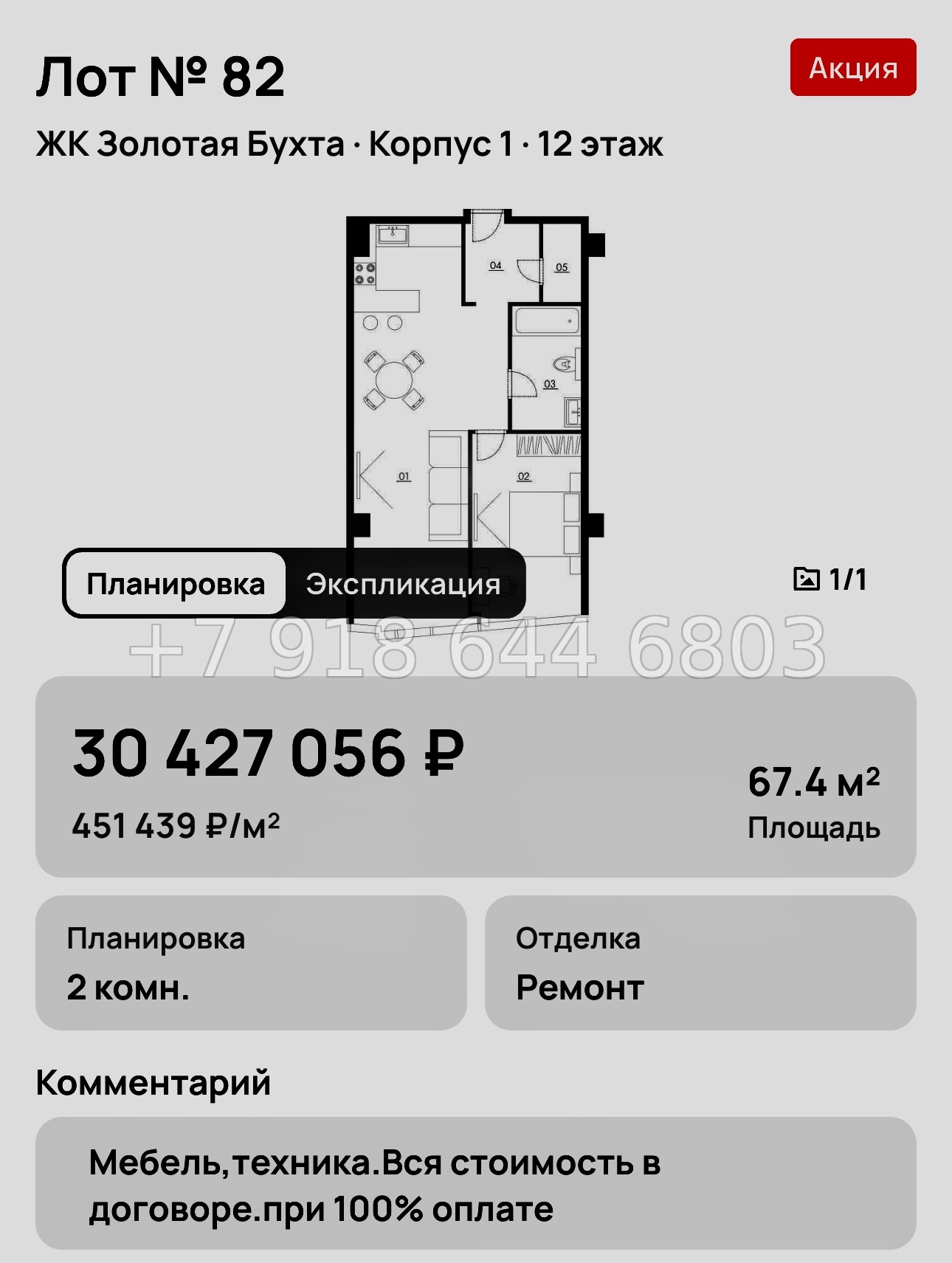 № 3. Анапа Золотая Бухта  - миниатюра 34