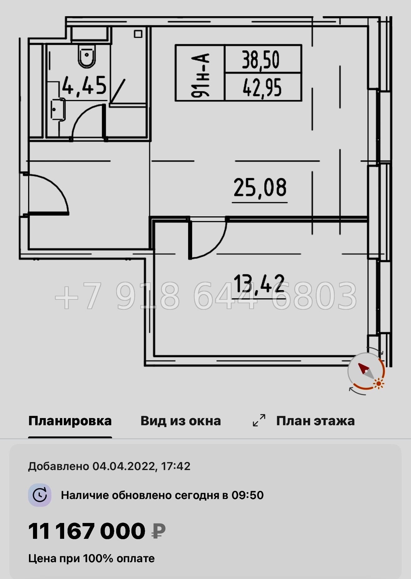 № 8. Метро Московская. Метро Ленинский проспект. Метро Проспект Славы. Йес Лидер Санкт Петербург  - миниатюра 21