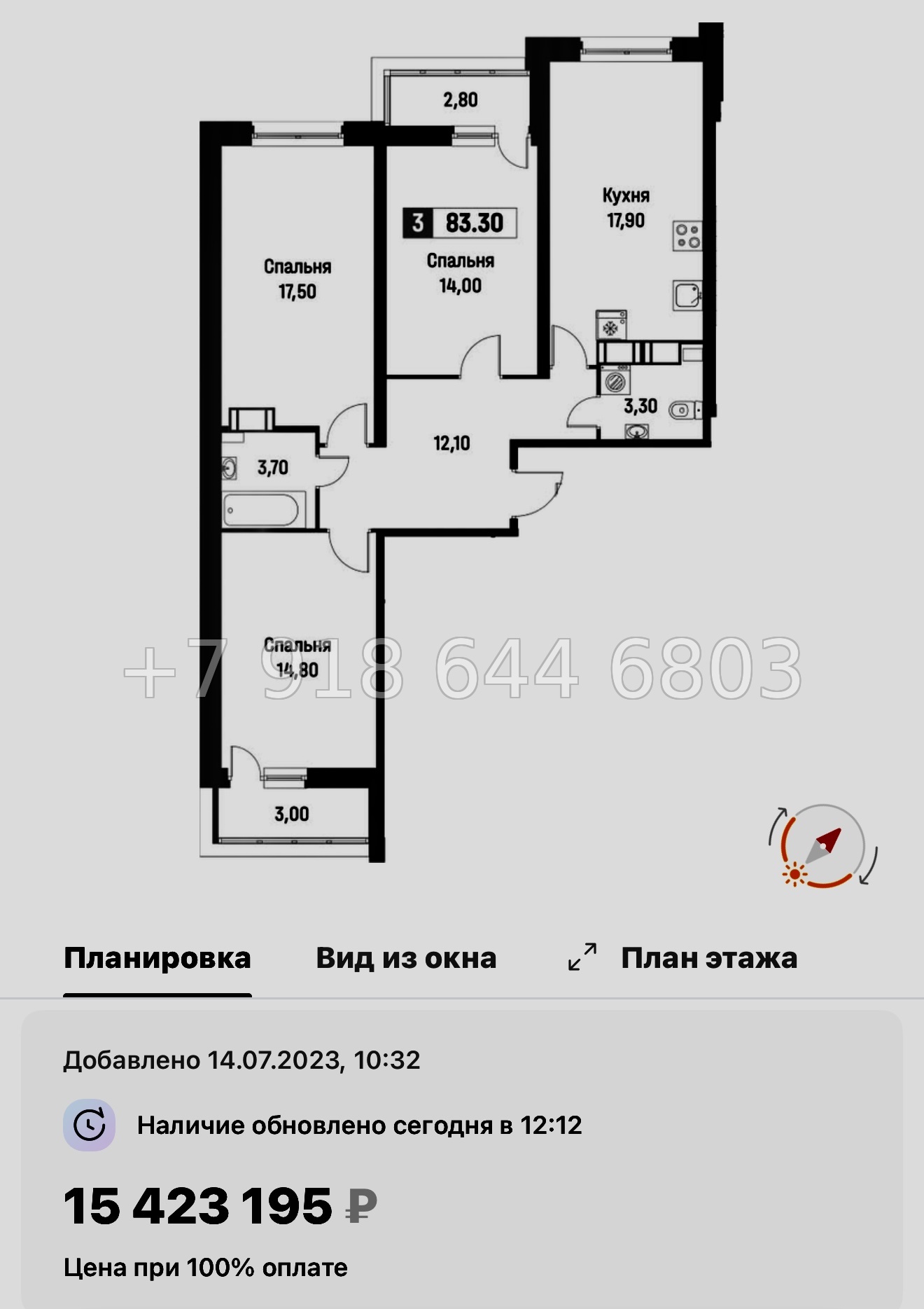 № 16 ы. (СДАН) Метро Девяткино. Метро Парнас. ЖК Фотограф Мурино - миниатюра 70