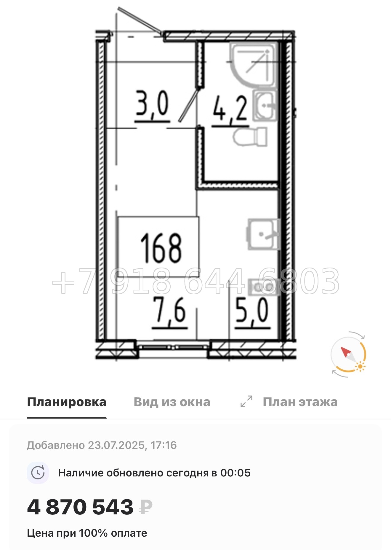 № 106 в. Метро Купчино. ЖК Клюква. Парк - миниатюра 14