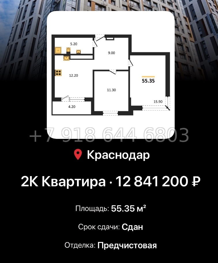 № 7. ЖК Все Свои Краснодар - миниатюра 86