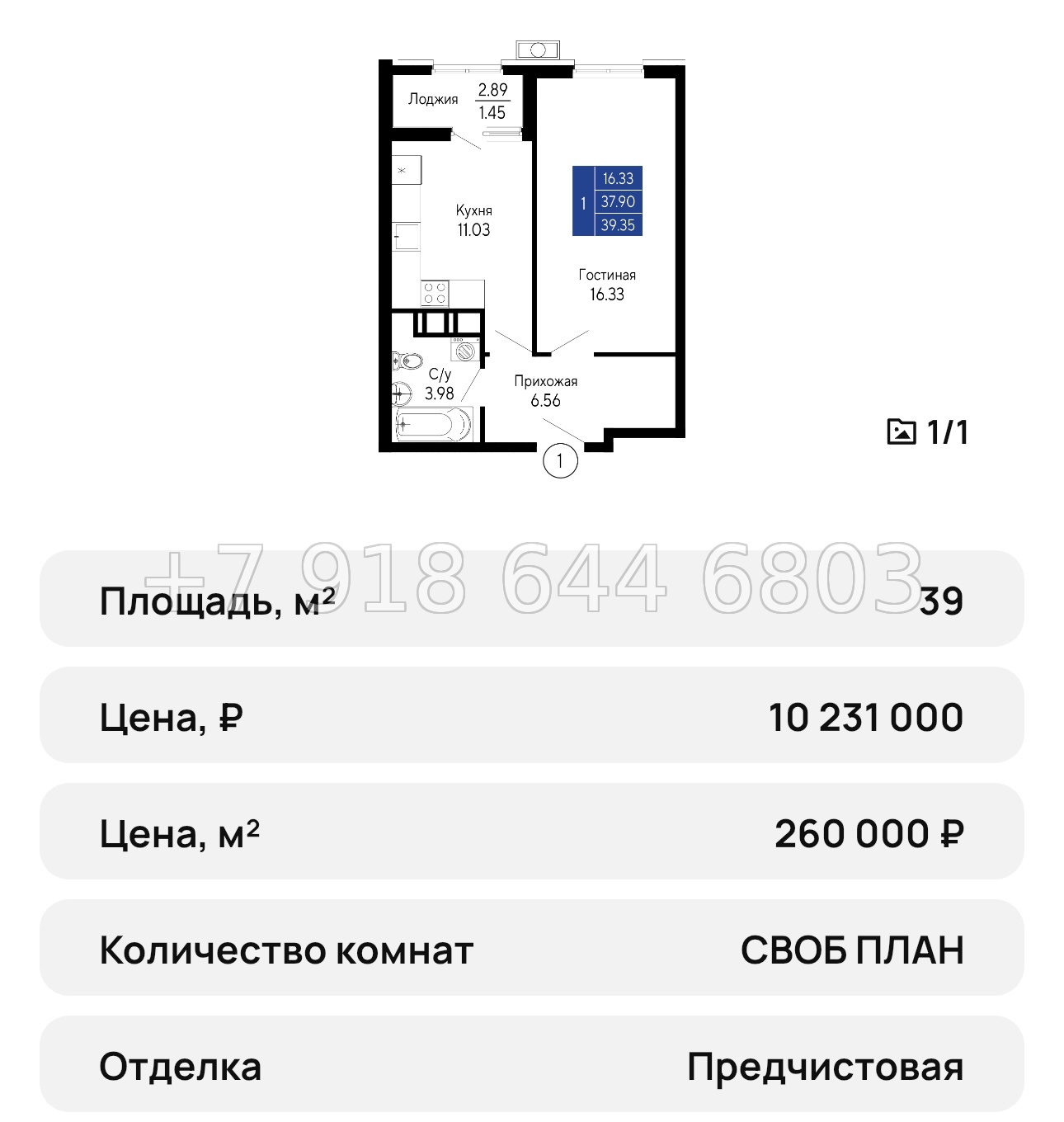 № 28 ю. ЖК Море Евпатория  - миниатюра 59