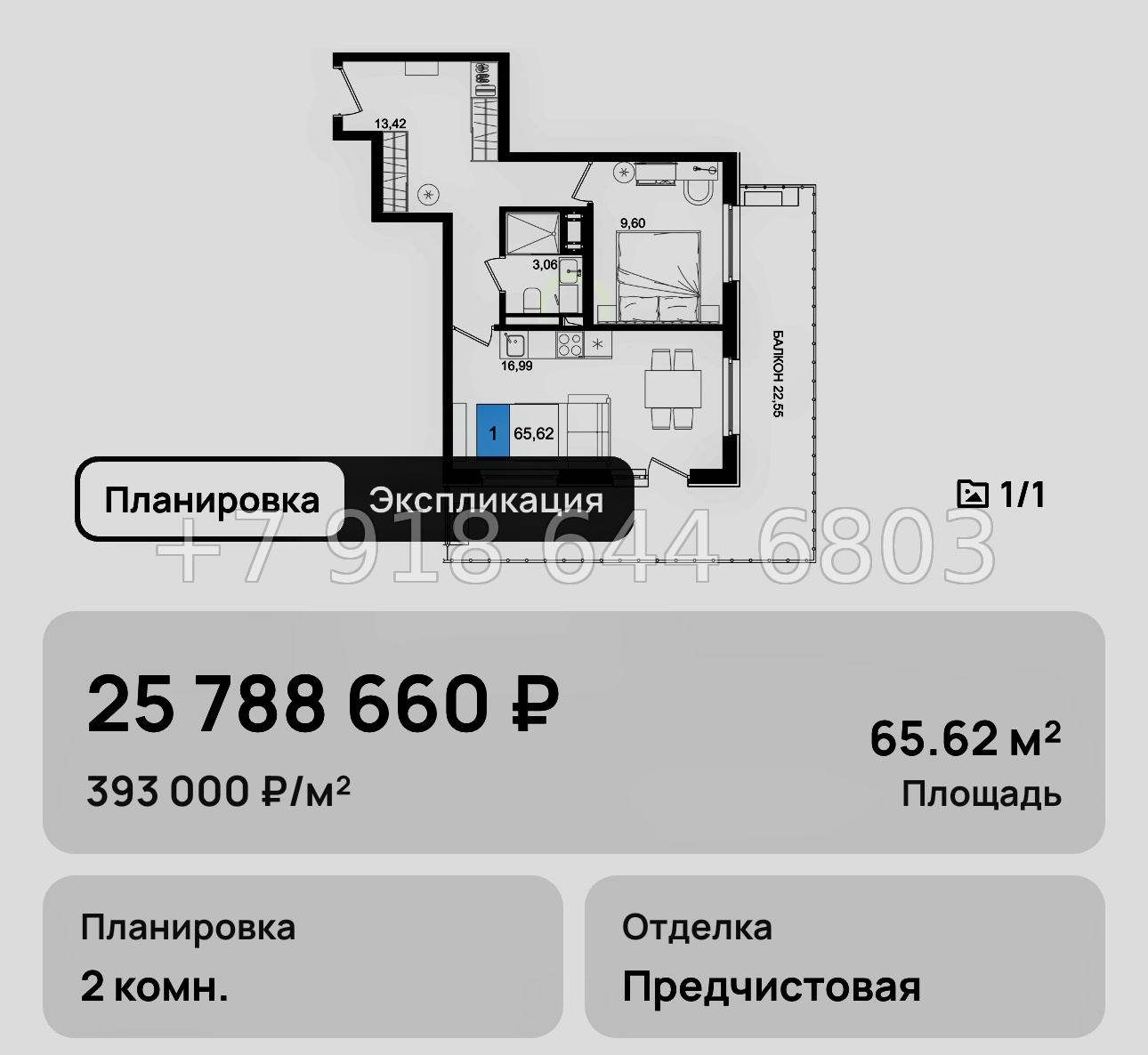№ 15. Анапа Корсаков  - миниатюра 27