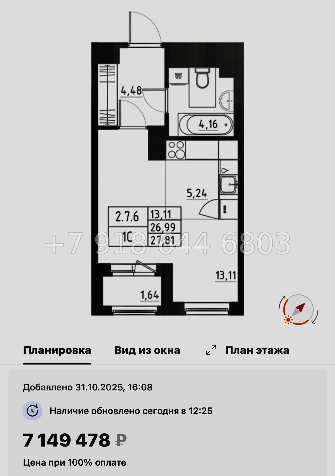 № 109 в. Метро Купчино. ЖК Аквилон Солар Санкт Петербург  - миниатюра 46