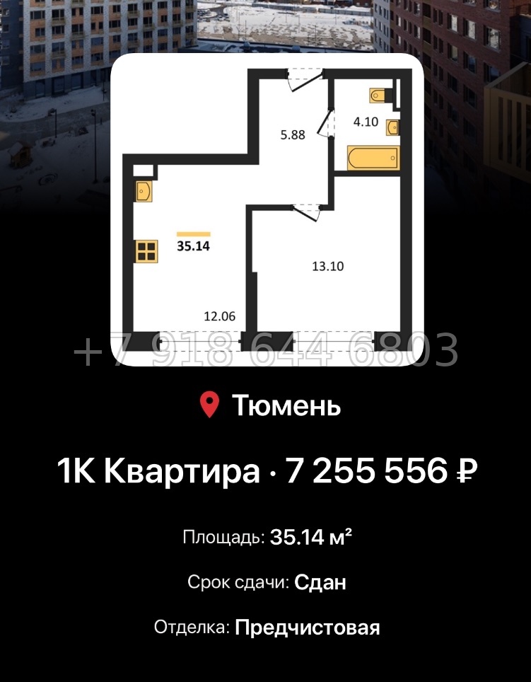 № 1. ЖК Авторский Тюмень  - миниатюра 159