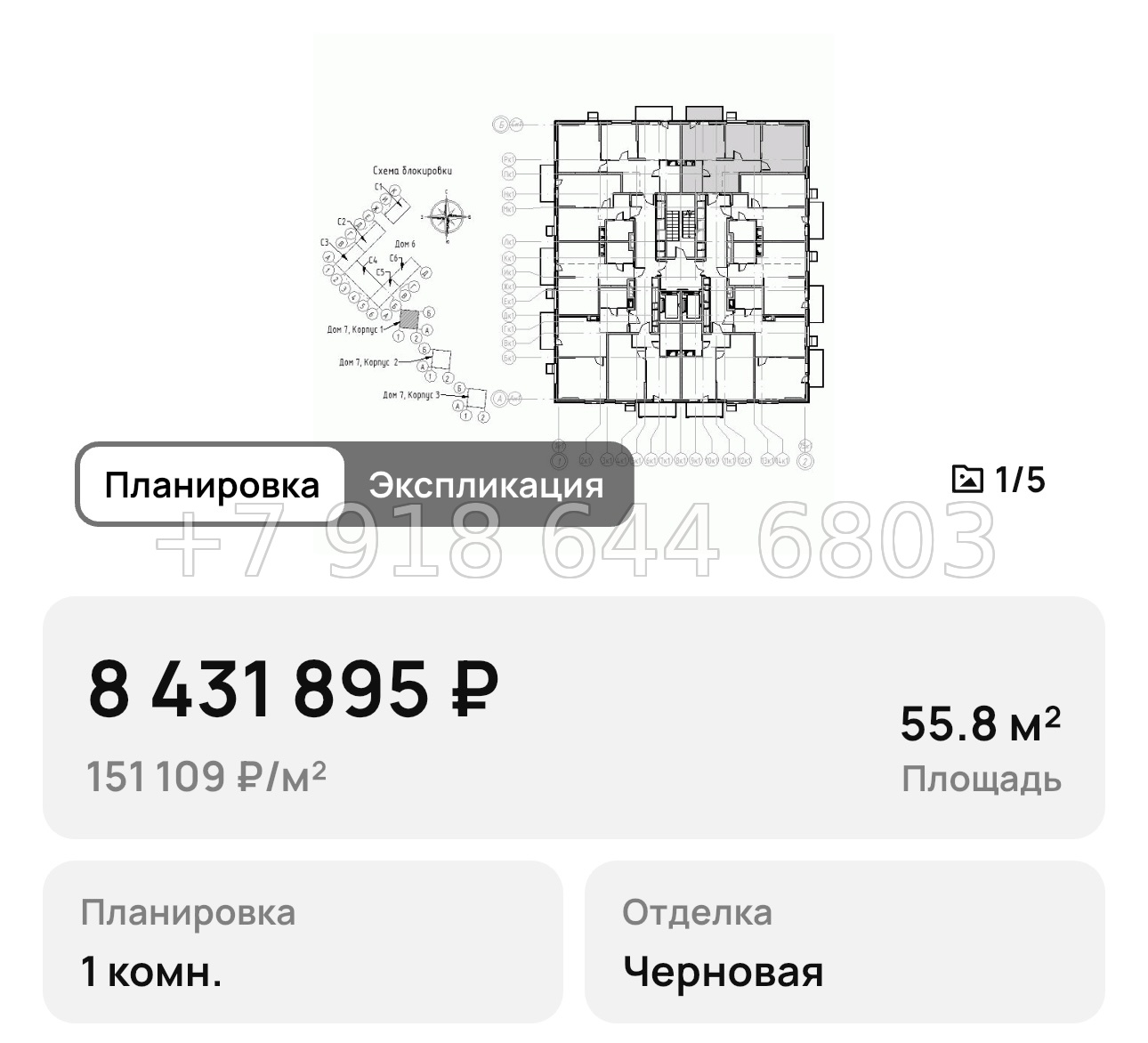 № 1. Мариуполь. Ипотека 2% годовых - миниатюра 63