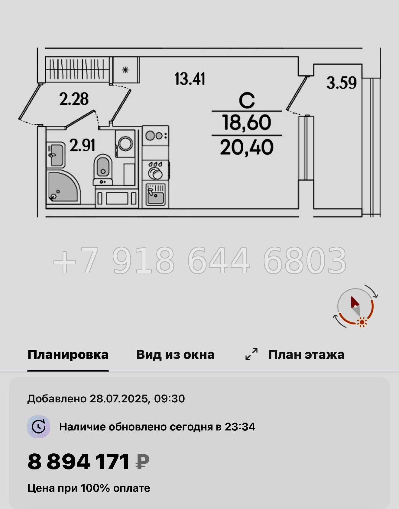 № 122 в. Метро Лесная. Метро Выборгская. ЖК Аурум. Санкт Петербург  - миниатюра 24