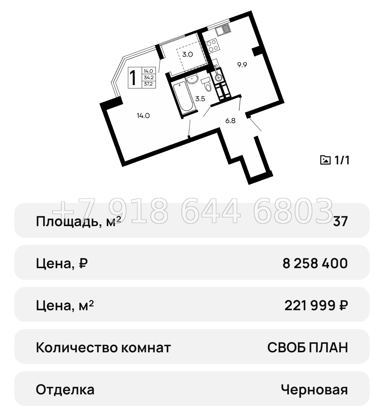 № 35 ю. ЖК Семейный Алушта  - миниатюра 14