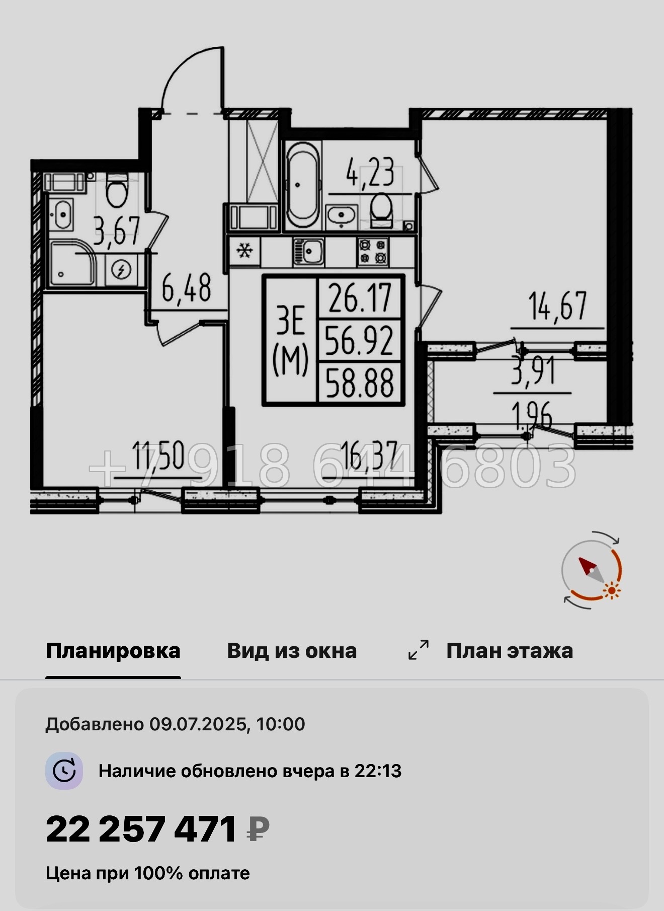 № 43 ы. Метро Звездная. ЖК ОРО от Аквилон Санкт Петербург  - миниатюра 68