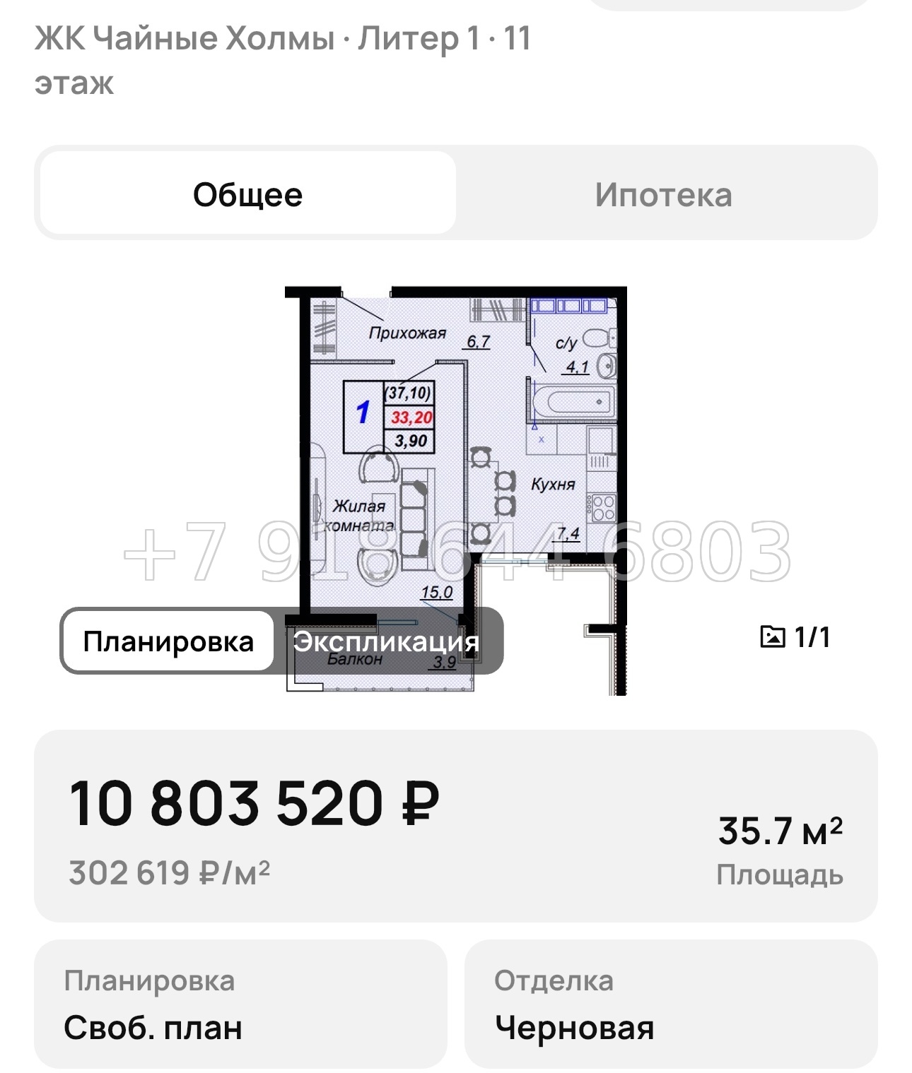 № 10. ЖК Чайные Холмы Сочи Дагомыс  - миниатюра 20