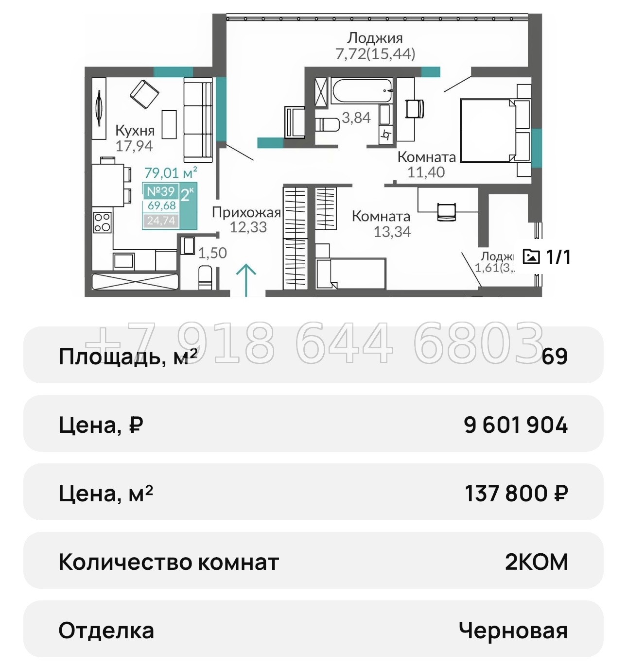 № 23 ю. Симферополь ЖК Горизонты-3 - миниатюра 34