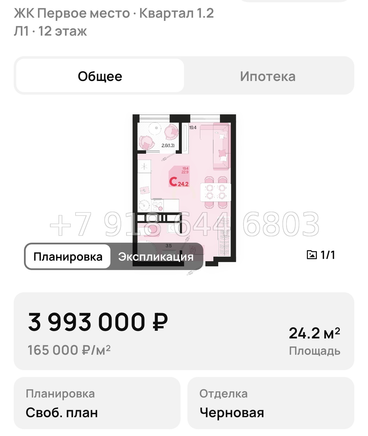 № 1. ЖК Первое место Краснодар  - миниатюра 54