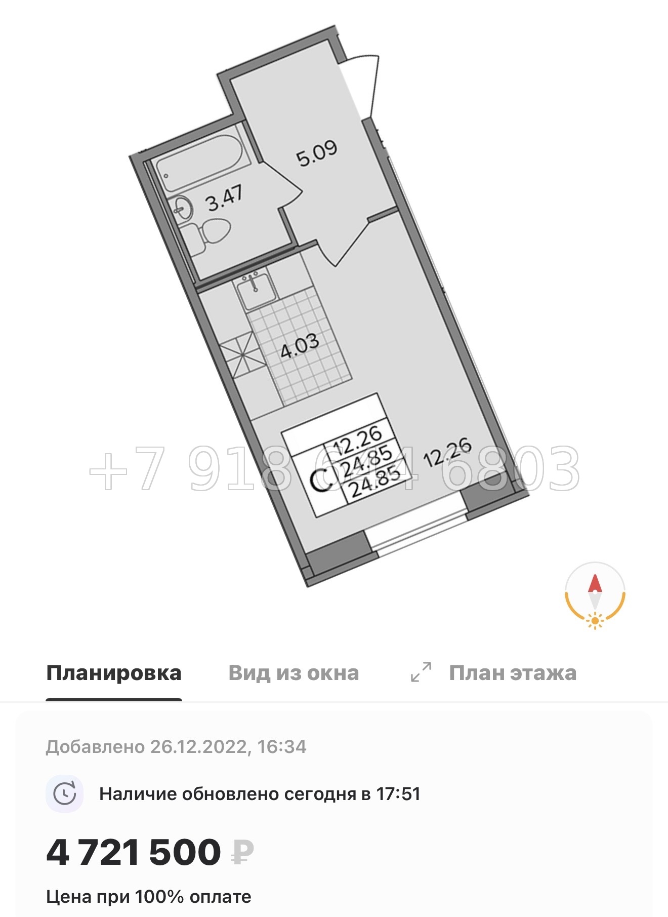 № 9ы. Метро Девяткино. ( сдан ). ЖК Капральский д. Новое Девяткино  - миниатюра 37