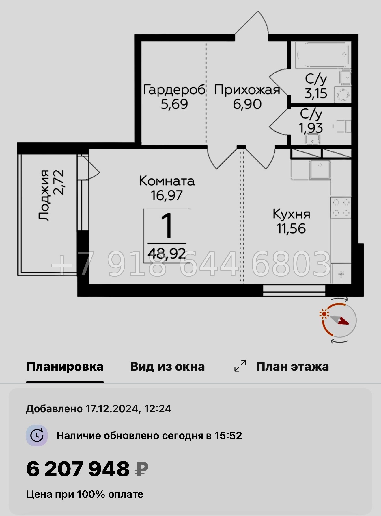 № 91 в. Метро Парнас. ЖК Финский квартал.  - миниатюра 56