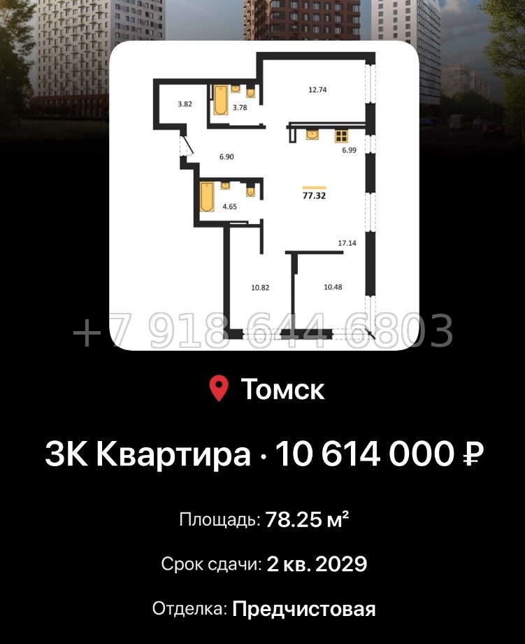 № 1. ЖК 1804 Квартал на Сибирской Томск - миниатюра 62