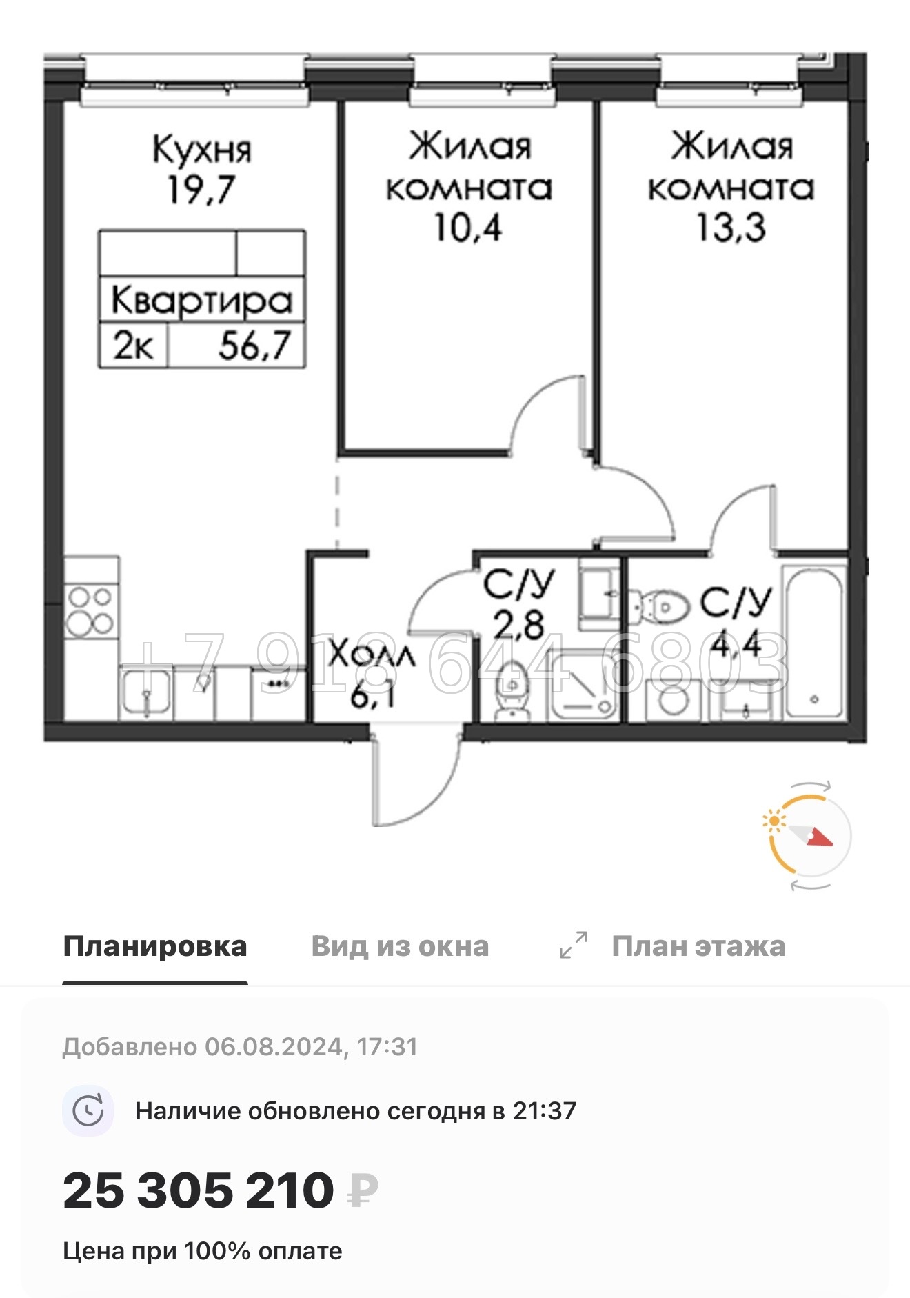 № 50 ы. Метро Приморская ( частично СДАН ). ЖК Шкиперский Санкт Петербург  - миниатюра 82