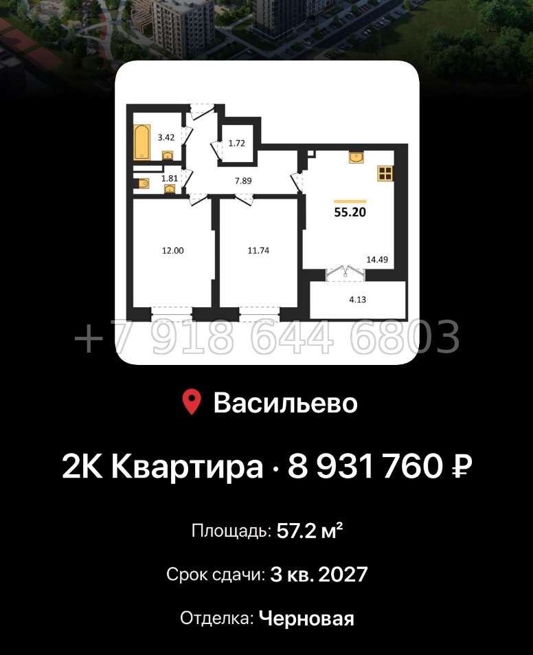 № 4. ЖК Васильевский Остров Казань  - миниатюра 73