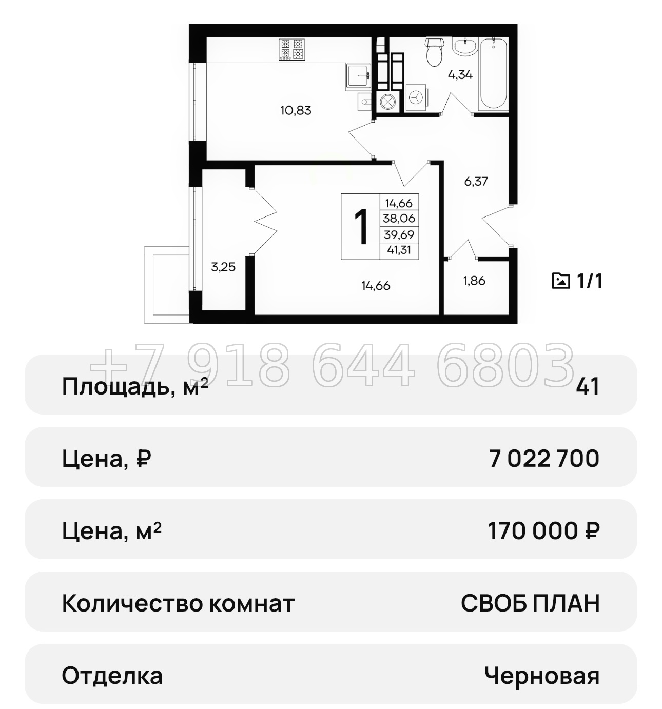 № 38 ю. ЖК Сезоны Евпатория  - миниатюра 64