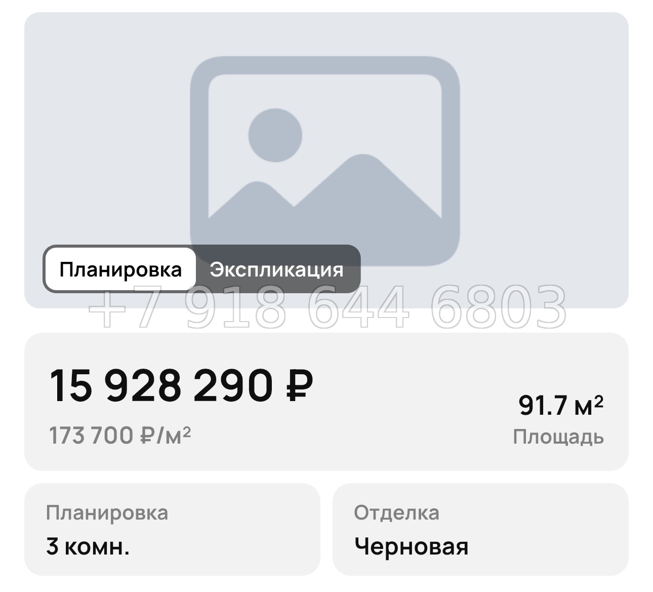 № 5. Новороссийск ЖК Порто-Ново - миниатюра 33