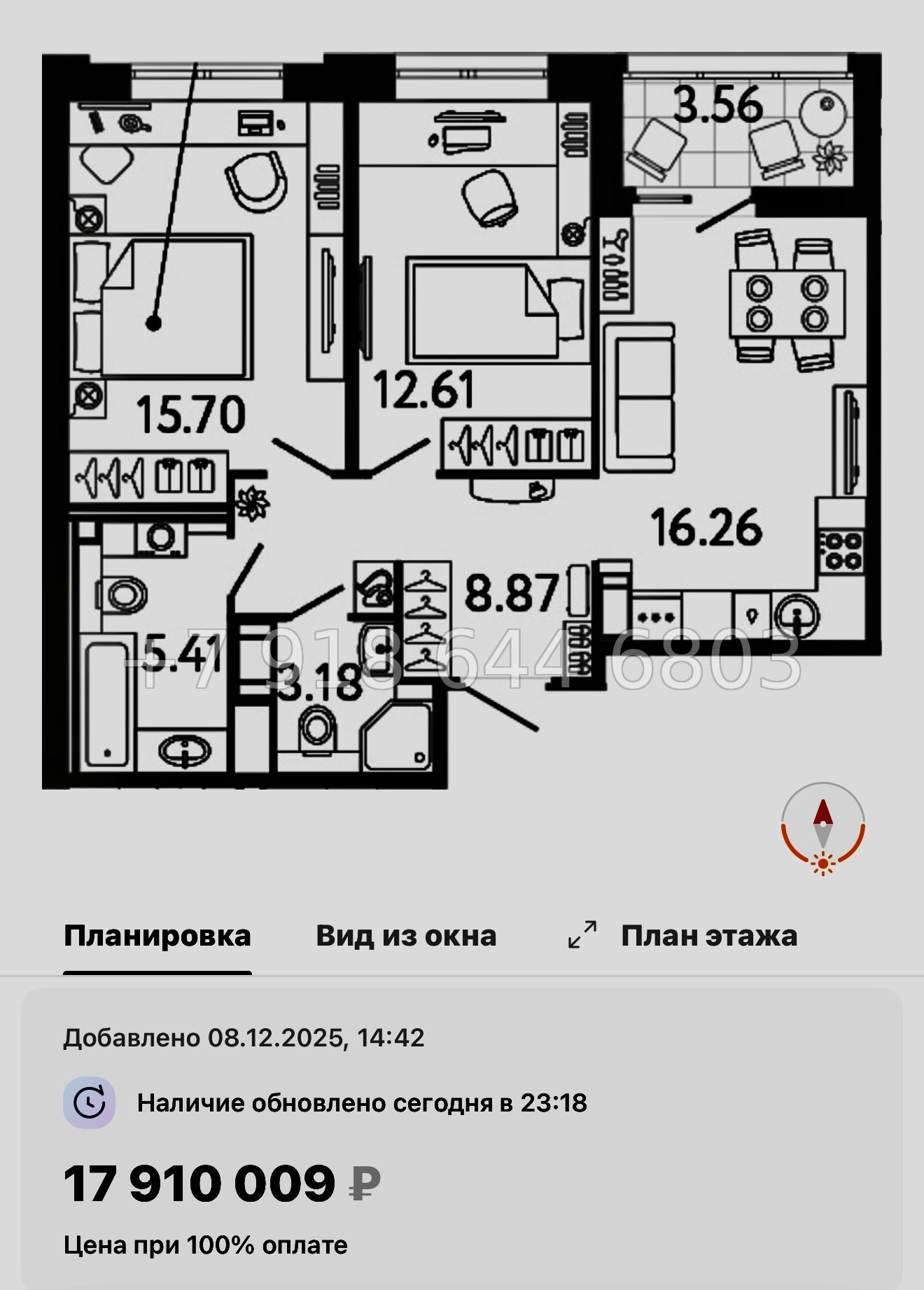 № 117 в. Метро Пионерская. Метро Комендантский проспект. Метро Старая Деревня. ЖК Ultra City 3.0 Санкт Петербург  - миниатюра 67