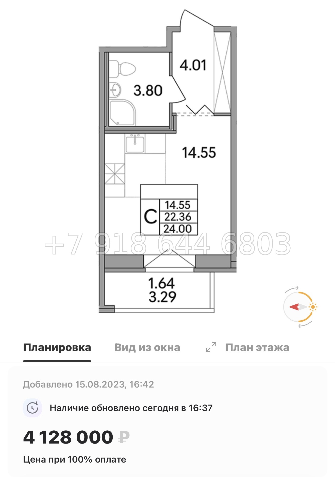 № 82 в. Метро Парнас. ЖК Рождественский квартал  - миниатюра 37